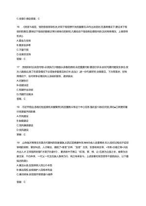 廉规+党建+电网检修知识题库.docx