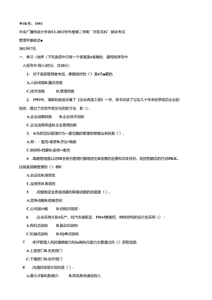 期末考试 (4).docx