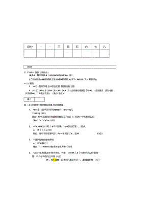 2004试卷B答案.docx