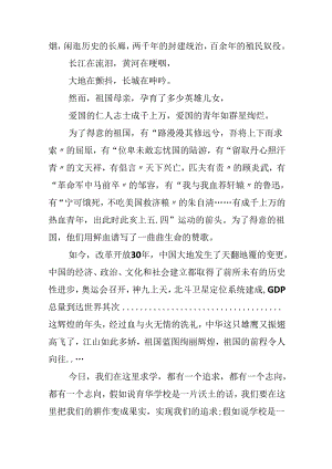 54青年节思想工作会讲话稿精彩范文.docx