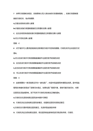 2024年国家工作人员学法考法知识考试题库500题（含答案）.docx