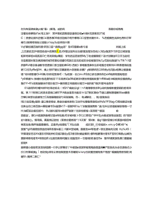 a段视频脚本修改.docx