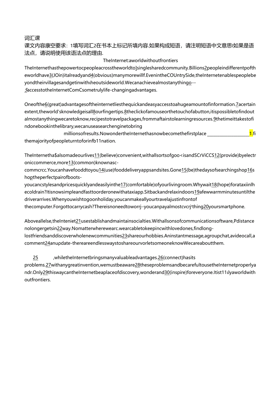 牛津译林版(2019)_必修 第三册Unit 3 The world online Welcome and Reading 导学案.docx_第2页