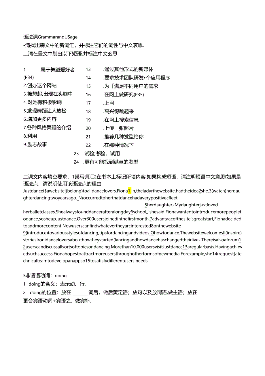 牛津译林版(2019)_必修 第三册Unit 3 The world online Welcome and Reading 导学案.docx_第3页