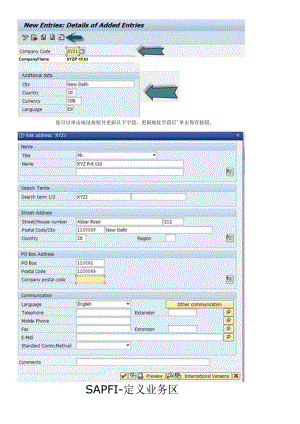 SAP FICO - 快速指南.docx