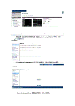 HP-刀片机箱c7000的初始化设置详解[1].docx