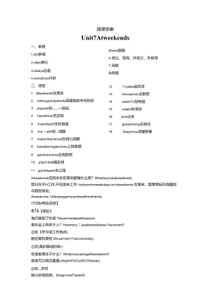 5AUnit7教师版.docx