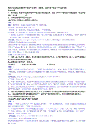 行测考试真题及参考答案3.docx
