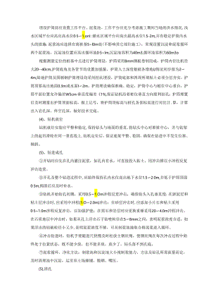 【《某梁式桥施工组织设计》15000字（论文）】.docx