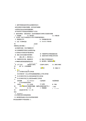 模具设计师(冷冲模)国家职业资格三级试卷及答案-.docx