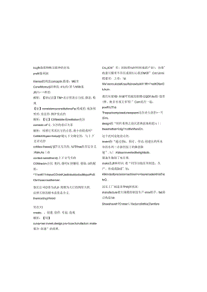 AWL词汇辨析.docx