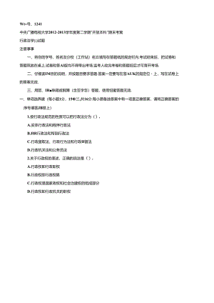 期末考试 (107).docx