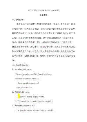 Unit12Whatdidyoudolastweekend大赛课教案.docx