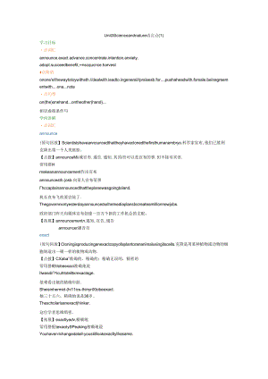 Unit 3 Science and nature 语言点（1）.docx