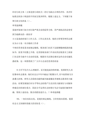 事业单位招聘考试复习资料-上街事业编招聘2019年考试真题及答案解析【可复制版】.docx