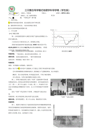 “原理运用”微专题.docx