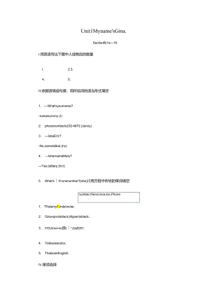 Section B (1a－1f).docx