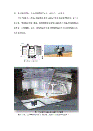 BIM(建筑信息模型)辅助技术运用.docx