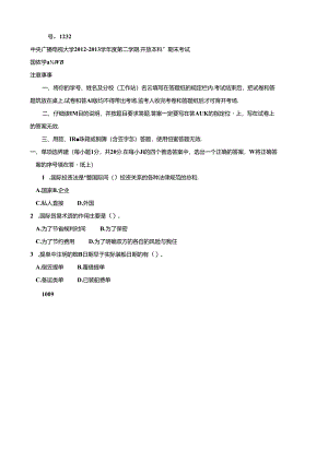 期末考试 (100).docx