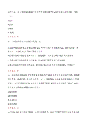 2021年温州市瓯海区文化和广电旅游体育局招聘考试试题及答案.docx