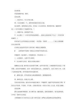 幼儿园小班教学反思15篇.docx