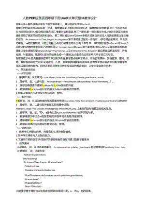 人教版pep四年级下册Unit 4 At the farm B read and write大单元整体教学设计.docx
