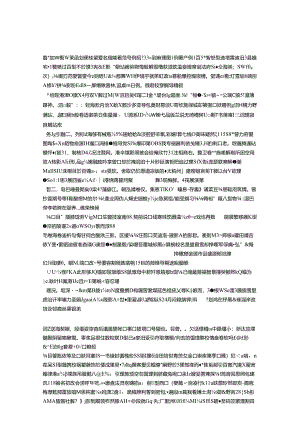 tj0711在大鼠小肠吸收机理的分析.docx