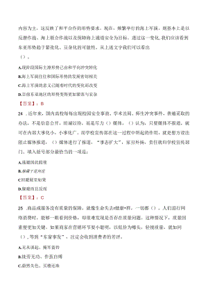 2021年玉林市市场监督管理局所属事业单位招聘考试试题及答案.docx