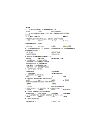 维修电工理论知识试卷正文1-5.docx