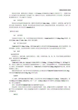 “鲜食花生-黑芝麻”栽培技术规程.docx