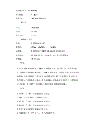 GBB-30包衣机说明.docx