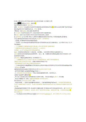 江苏开放大学本科行政管理专业060195公共政策分析期末试卷.docx
