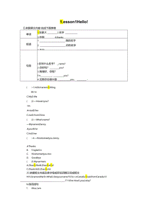 Lesson 1 Hello!.docx