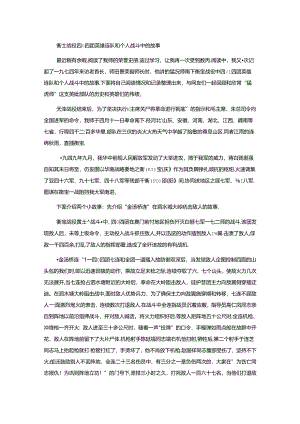 衡宝战役四0四团英雄连队和个人战斗中的故事.docx