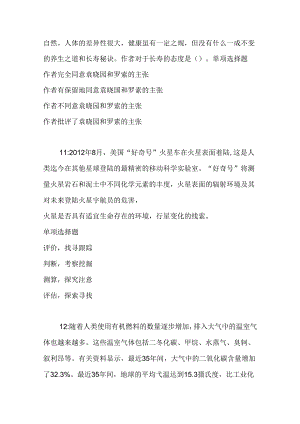 事业单位招聘考试复习资料-东台2020年事业编招聘考试真题及答案解析【word版】.docx