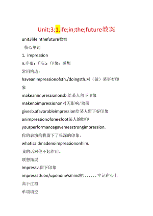 Unit;3;Life;in;the;future教案.docx