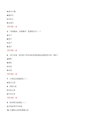 2021年福建银行校园招聘考试试题及答案.docx