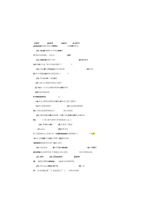 2023年第二学期数控编程期中试卷.docx