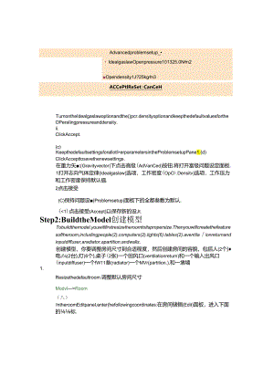 Airpak-算例(翻译50页).docx