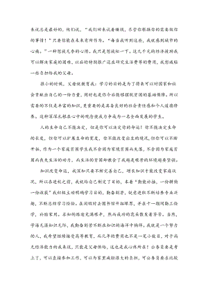 助学班申请书推荐8篇.docx