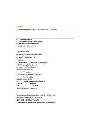 unit2 I used to be afraid of the dark.导学稿.docx
