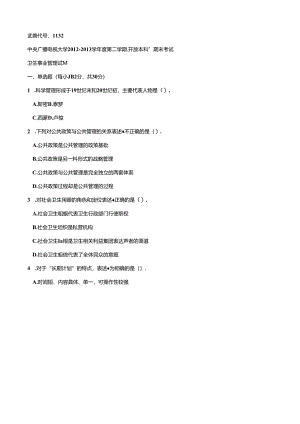期末考试 (46).docx