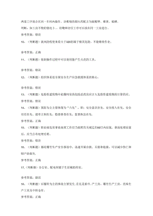 2024年烟花爆竹生产单位企业主要负责人考试练习题（100题）含答案.docx