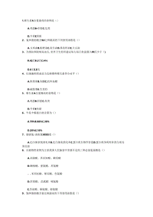 2024年最新公共营养师三级：提高学习效率的方法(必备资料).docx