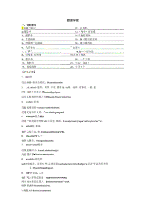 5Aunit4教师版.docx