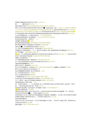 江苏开放大学本科行政管理专业060194行政法与行政诉讼法期末试卷.docx