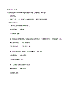 期末考试 (140).docx