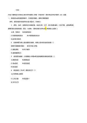 期末考试 (163).docx