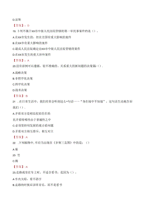 2023年吴川市招聘教育类事业单位人员考试真题.docx