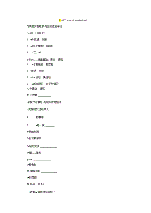 Unit 2听写本.docx